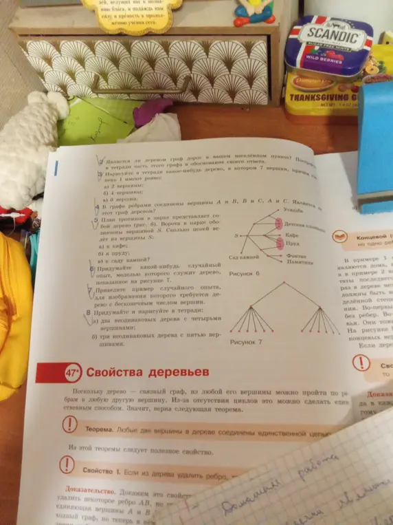 Нарисуй дерево с 7 вершинами, у которого степень 1 имеют ровно 2 вершины.