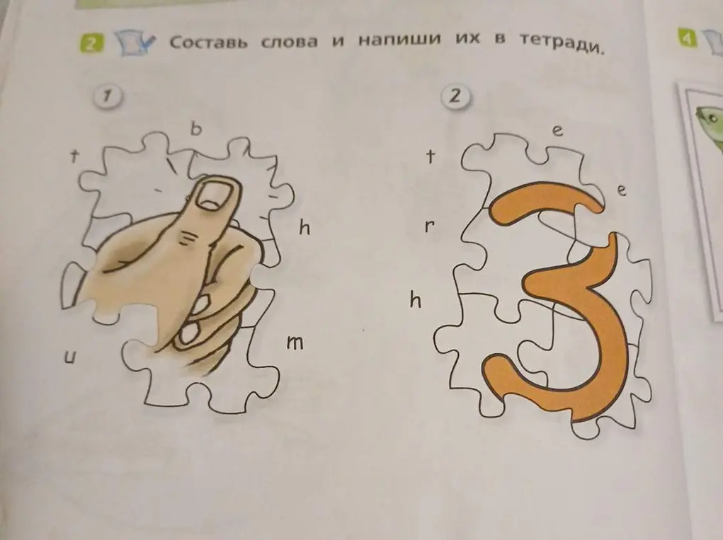 Помоги составить слова из заданных букв