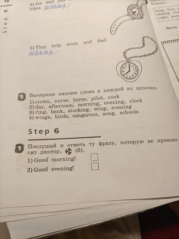 Вычеркни лишнее слово в цепочке слов: clown, nurse, horse, pilot, cook.