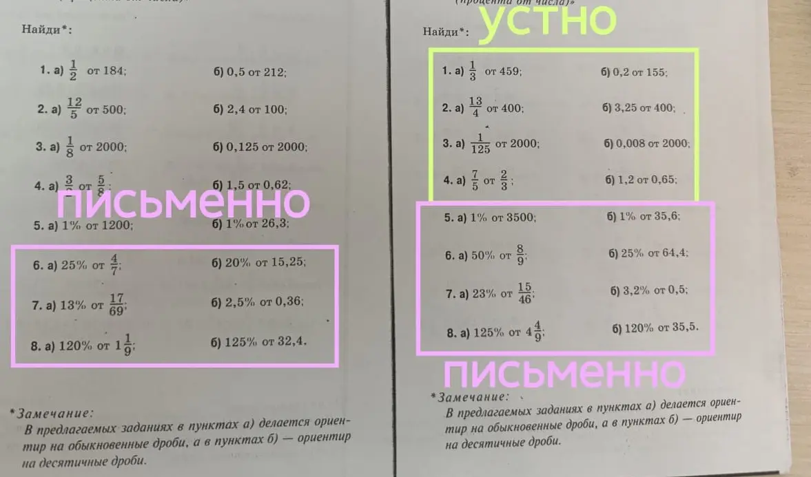 Ты просишь меня решить задачи на нахождение процентов от числа письменно: 25% от 4/7