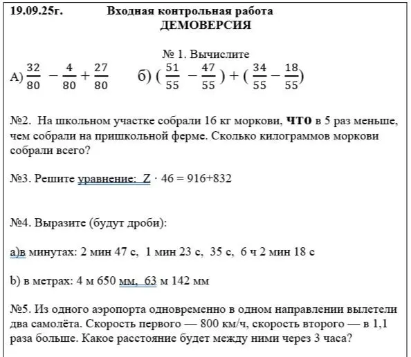 Ты просишь меня решить несколько математических заданий: вычислить выражения с дробями, решить уравнение, выразить время в минутах и длину в метрах, а также найти расстояние между двумя самолётами через 3 часа.