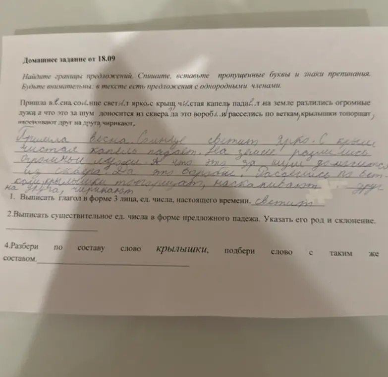 Выпиши глагол в форме 3 лица, ед. числа, настоящего времени.