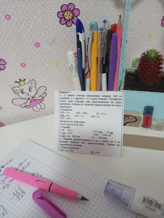 Помоги мне решить задачи по математике из варианта 1