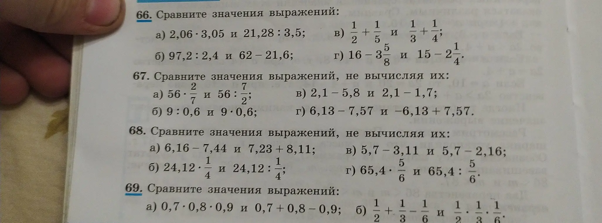 Сравни значения выражений: 2,06 * 3,05 и 21,28 : 3,5