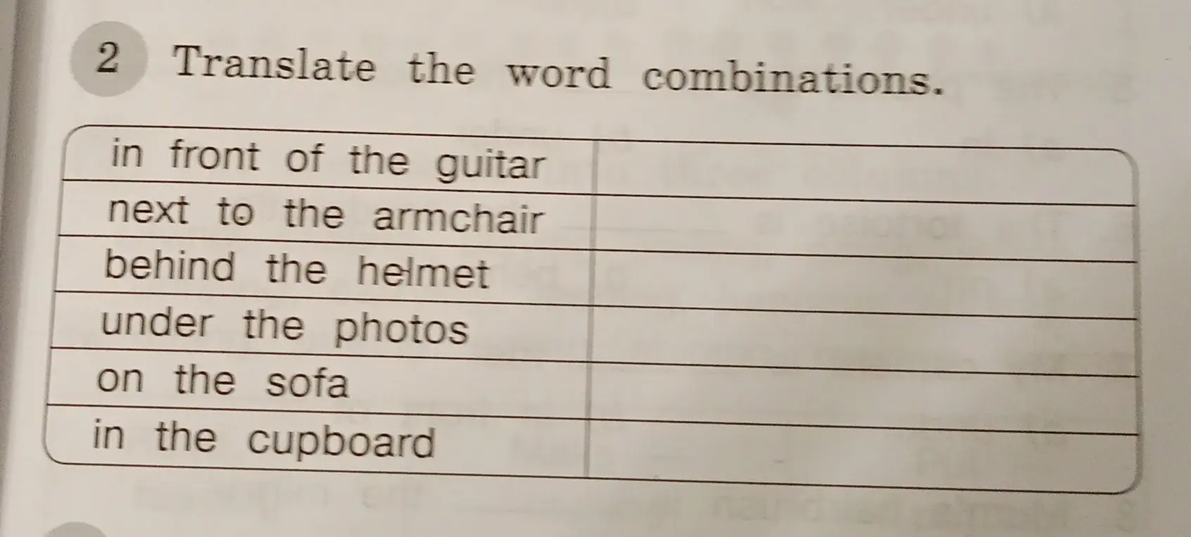 Переведи словосочетание 'in front of the guitar'