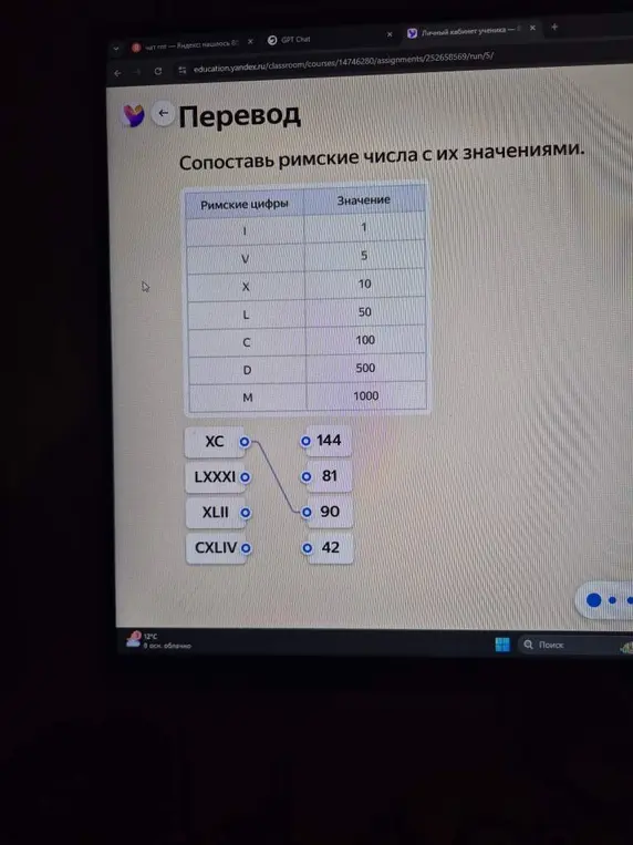 Ты просишь сопоставить римские числа XC, LXXXI, XLII, CXLIV с их значениями
