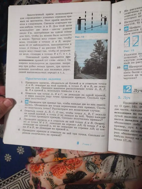 Объясни, как решить задачи 2, 3, 4, 5 и 6 из раздела "Практические задания" по геометрии.