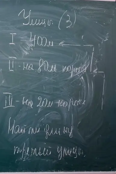 Можешь ли ты помочь мне найти длину третьей улицы, если первая улица 400 метров, вторая на 80 метров короче первой, а третья на 20 метров короче второй?