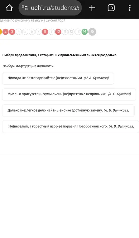 Выбери предложения, в которых НЕ с прилагательным пишется раздельно.
