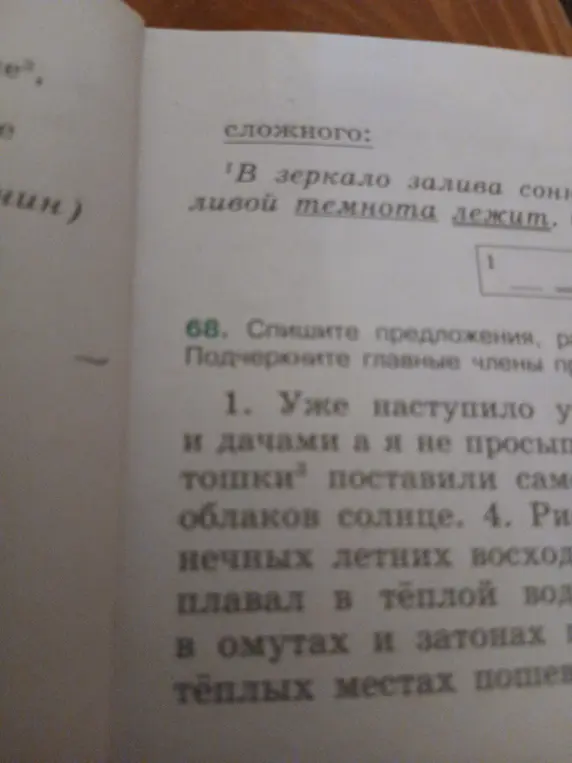 Ты просишь подчеркнуть главные члены предложения в предложении "Уже наступило утро".