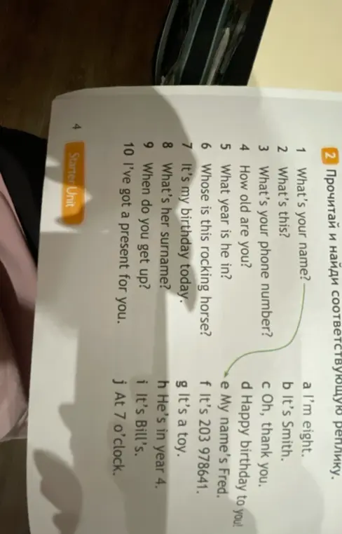 Прочитай и найди соответствующую реплику в задании номер 2.