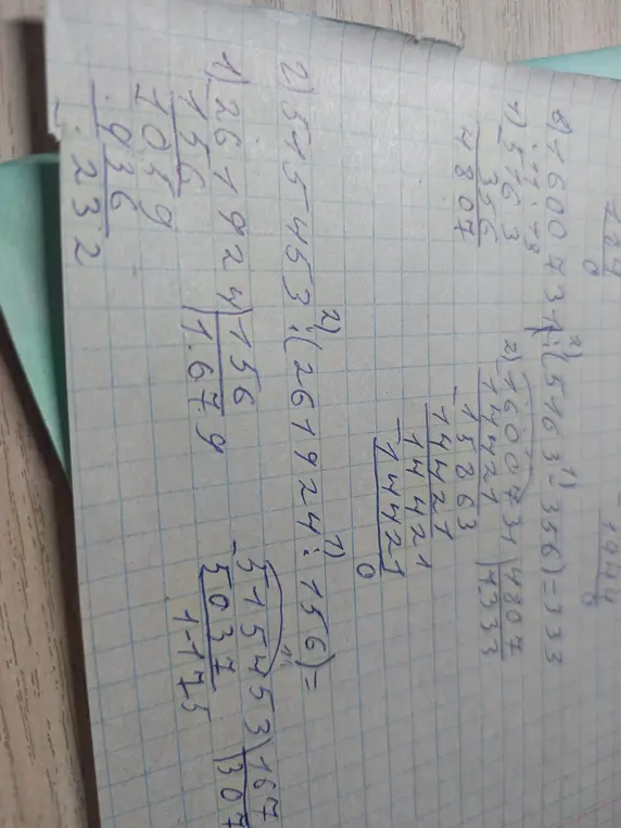 Выполни действия: 1) 267924 : 756