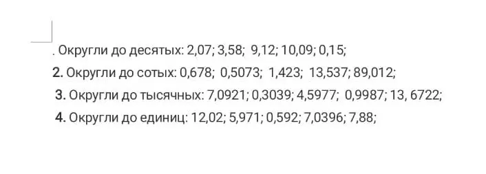 Округли до десятых числа 2,07