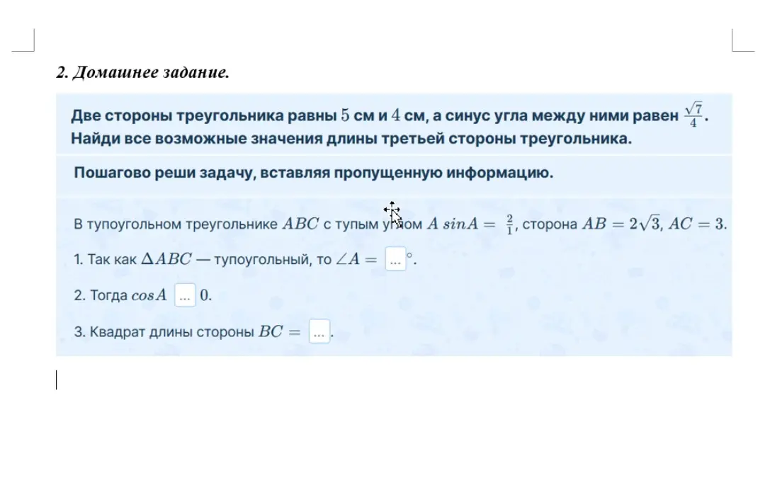 Помоги мне найти все возможные значения длины третьей стороны треугольника, если две стороны равны 5 см и 4 см, а синус угла между ними равен sqrt(7)/4