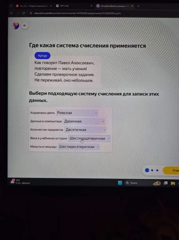 Выбери подходящую систему счисления для записи данных