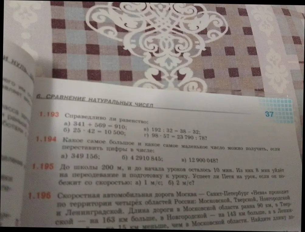 Справедливо ли равенство 341 + 569-910?