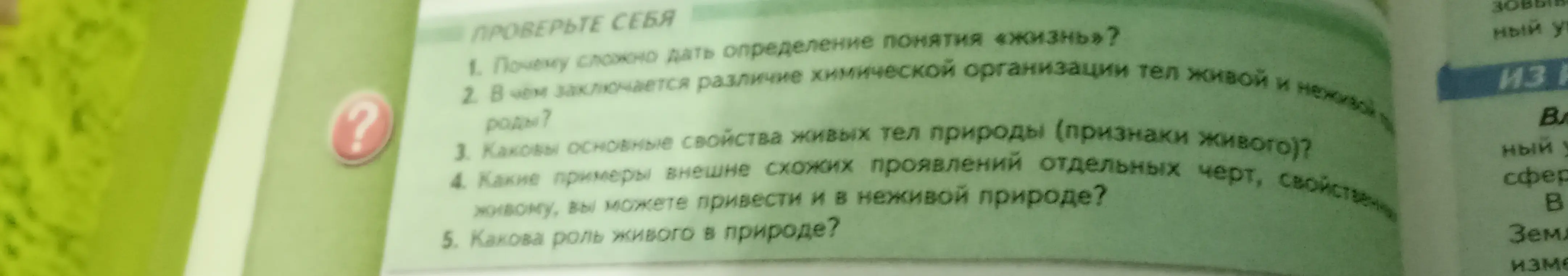 Почему сложно дать определение понятия «жизнь»?