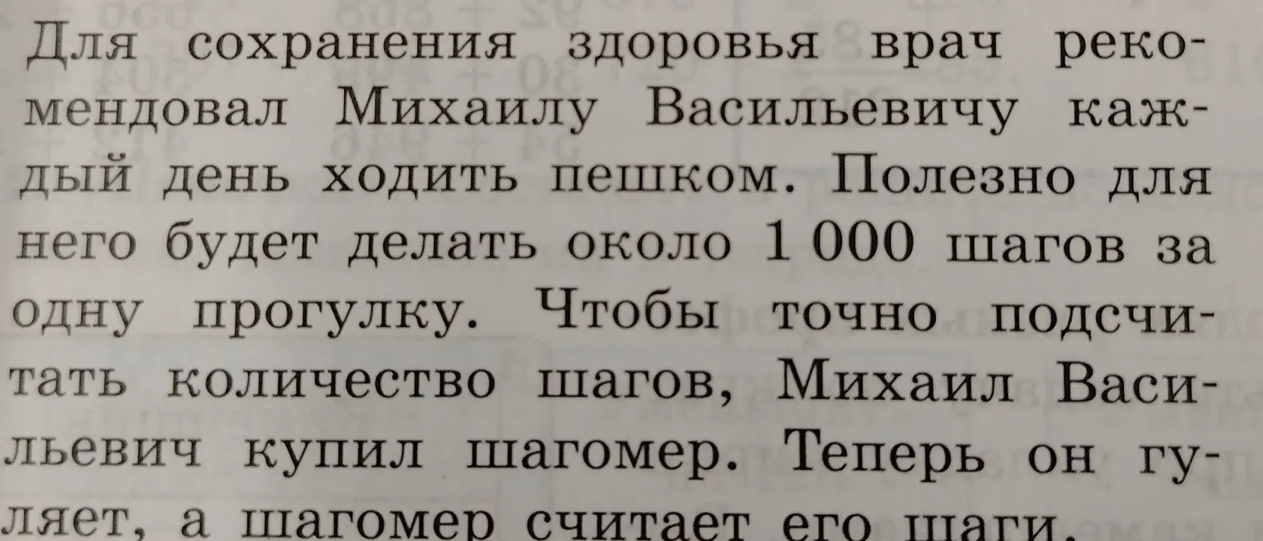 Расскажи, о чем говорится в тексте