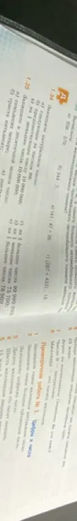 Запиши натуральное число, следующее за числом 99