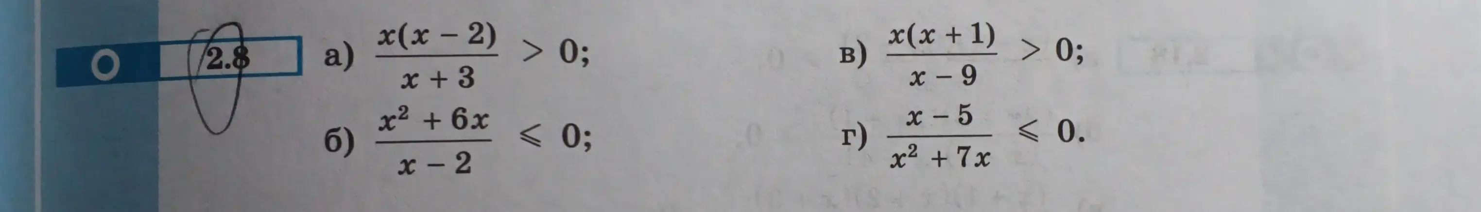Можешь помочь решить неравенство x(x - 2) / (x + 3) > 0?