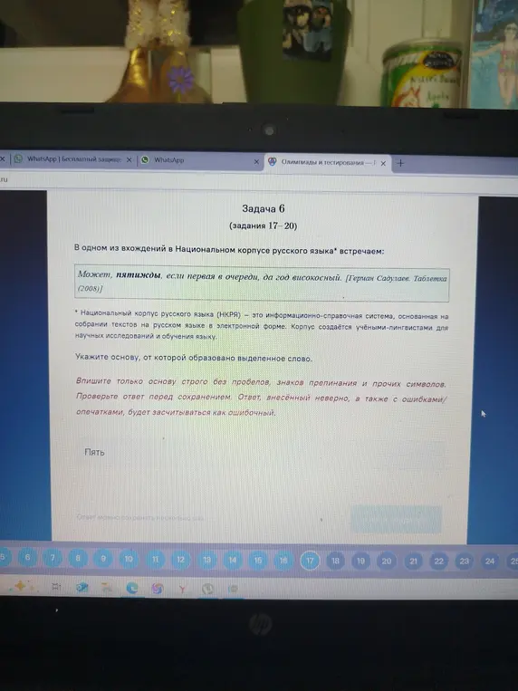 Укажи основу, от которой образовано выделенное слово 'пятницы' и какой словообразовательный элемент был добавлен к основе?