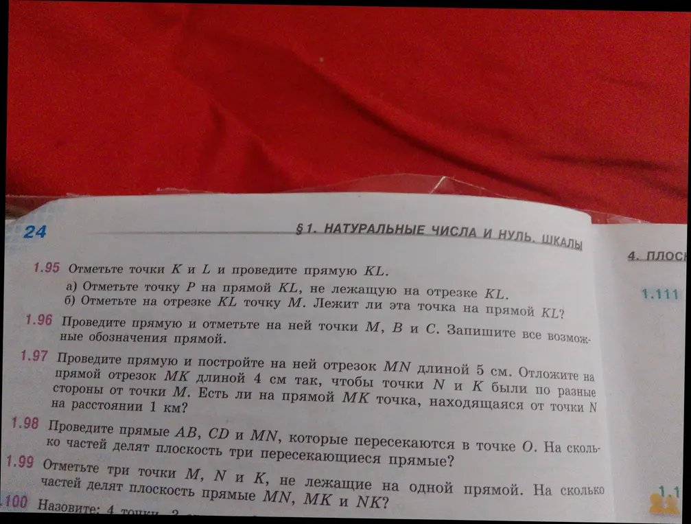 Отметь точки K и L и проведи прямую KL.