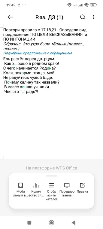 Подчеркни предложение с обращением.