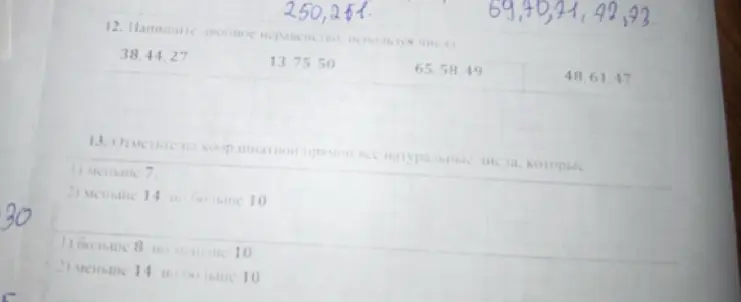 Помоги отметить на координатной прямой все натуральные числа, которые меньше 7