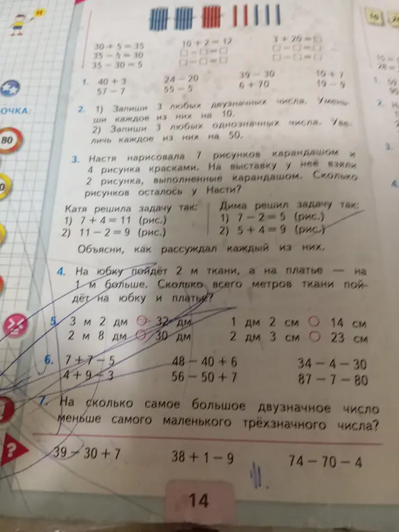 Ты просишь решить задачи из учебника математики: вычислить примеры, сравнить величины, решить текстовую задачу и найти разницу между самым большим двузначным и самым маленьким трёхзначным числом.