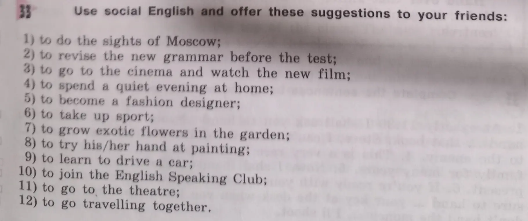 Предложи своим друзьям варианты: to do the sights of Moscow
