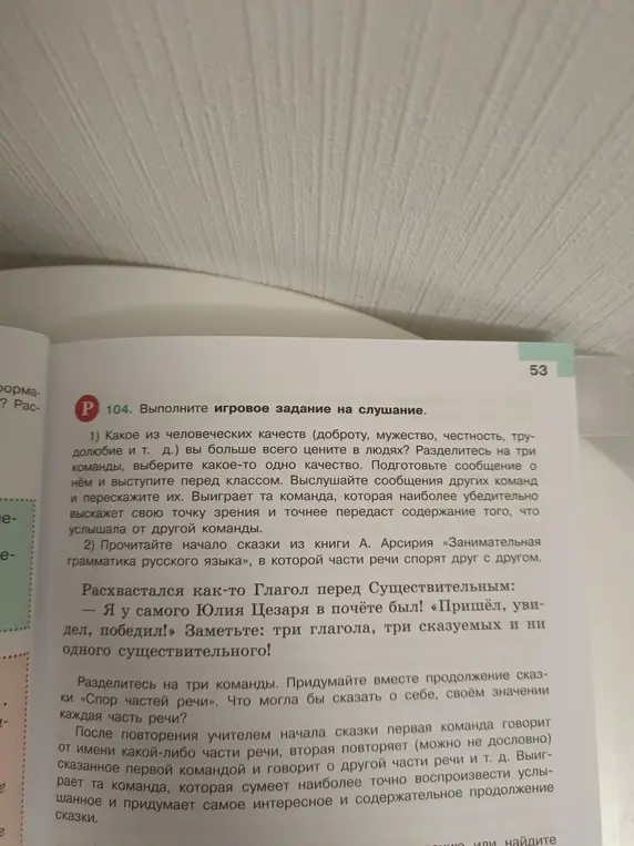 Какие человеческие качества ты больше всего ценишь в людях?