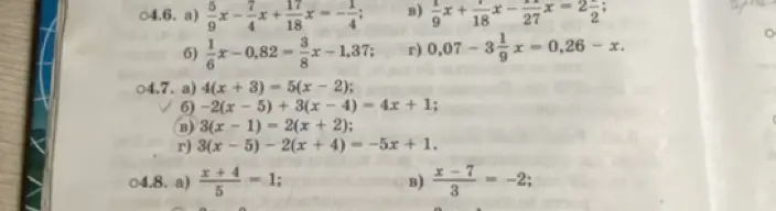 Реши уравнение $\frac{5}{9}x - \frac{7}{4}x + \frac{17}{18}x = -\frac{1}{4}$