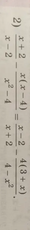 Мне нужно решить уравнение (x+2)/(x²-4) - (x-2)/(4-x²) = x(x-4)/2