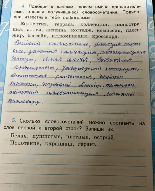 Подбери к данным словам имена прилагательные и запиши получившиеся словосочетания. Сколько словосочетаний можно составить из слов первой и второй строк?