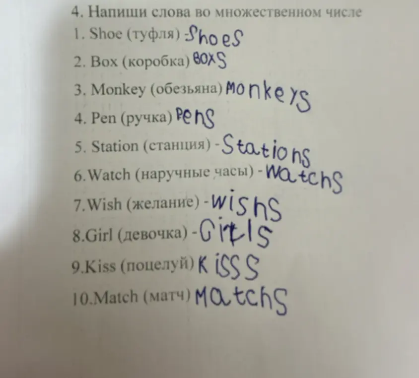 Ты просишь написать слова во множественном числе на английском языке.