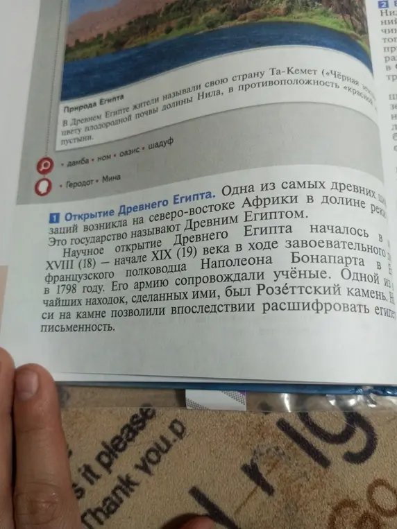 Объясни, что означает название страны Та-Кемет в Древнем Египте
