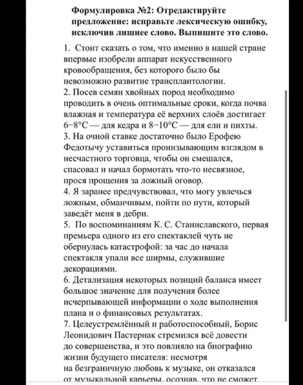 Отредактируй предложение: исправь лексическую ошибку, исключив лишнее слово в первом предложении.