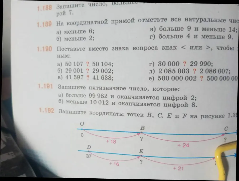 Вычисли координаты точек B, C, E и F на рисунке 1.39