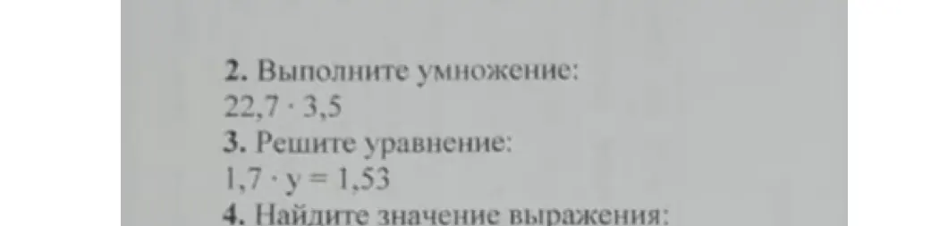 Можешь ли ты помочь мне выполнить умножение 22,7*3,5 и решить уравнение 1,7 * y = 1,53?
