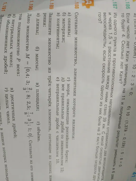 Составь множество, элементами которого являются океаны