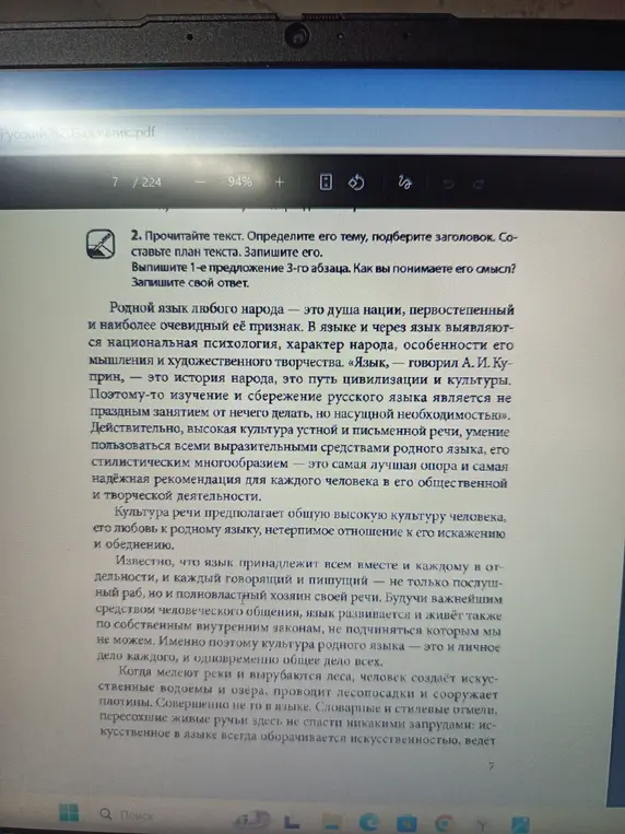 Составь план текста, подбери заголовок и определи тему