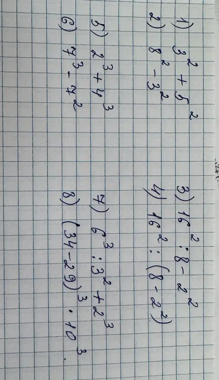 Реши пример 3² + 5²