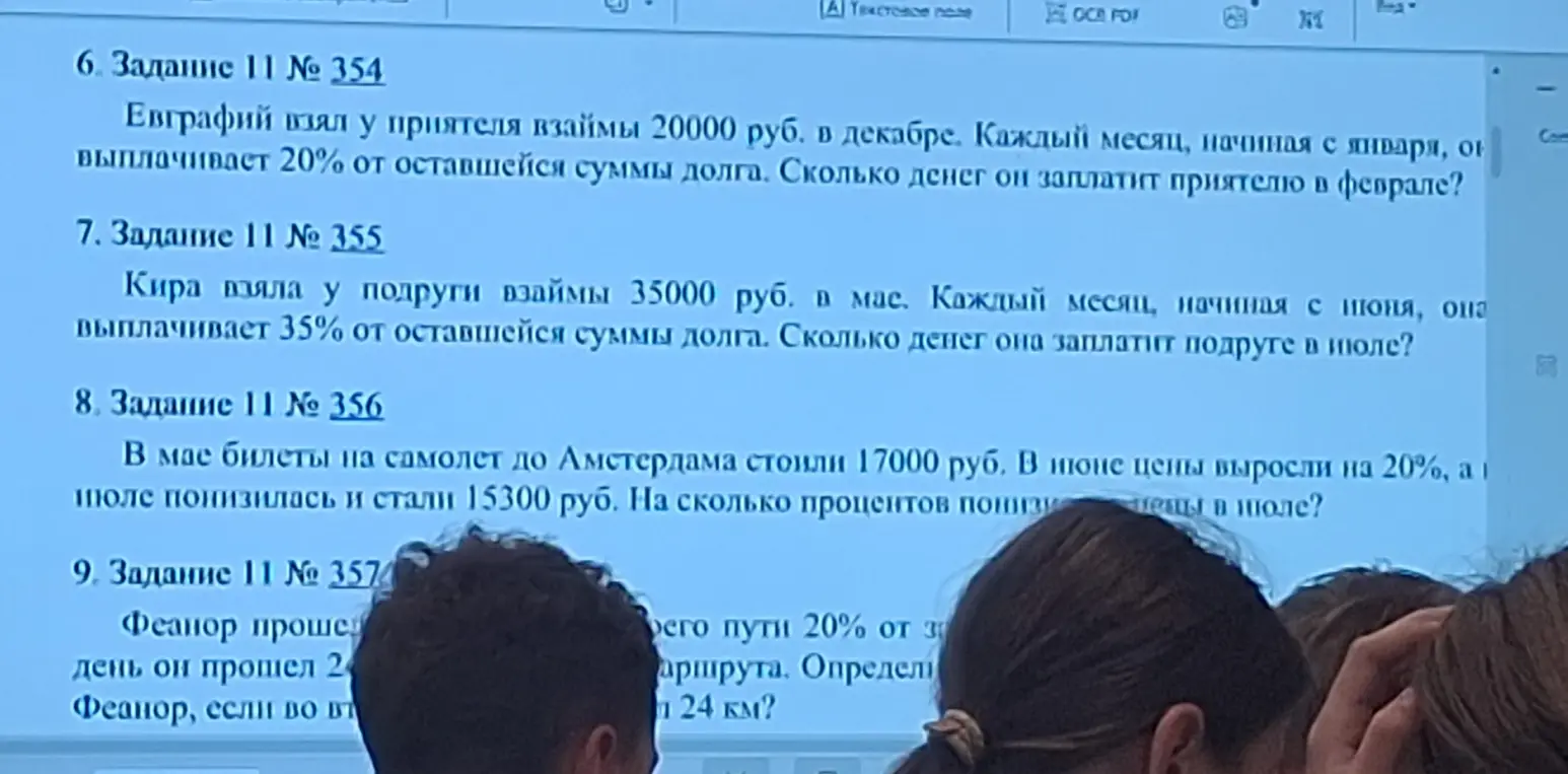 Можешь ли ты решить задачи 6-9?