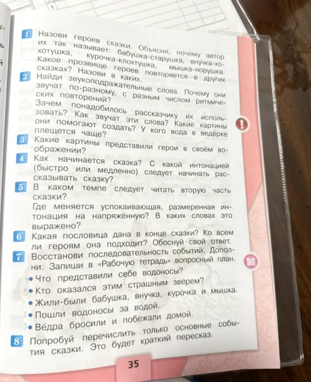 Объясни героев сказки 'Бабушка-старушка, внучка-хохотушка, курочка-клохтушка, мышка-норушка'.