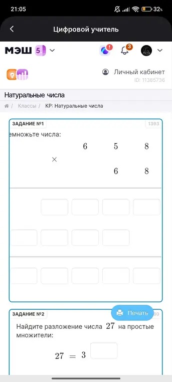 Помоги решить задачу, где нужно умножить числа 658 на 68 и разложить число 27 на простые множители