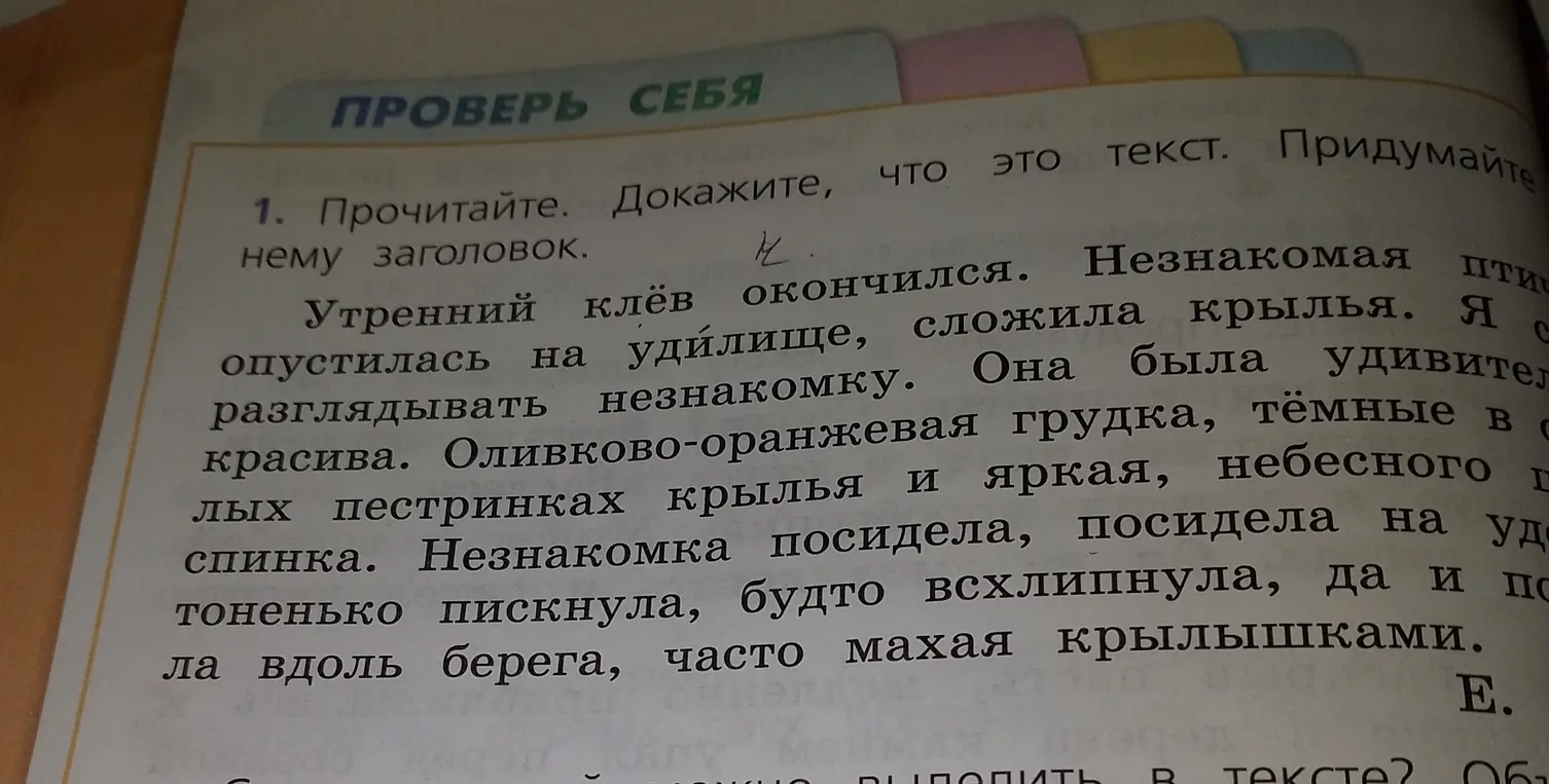 Объясни, как доказать, что текст является текстом и предложи заголовок к тексту.