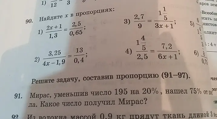 Ты просишь найти x в пропорциях и решить задачу про Мираса, который уменьшил число 195 на 20%, а затем нашёл 75% от полученного результата.