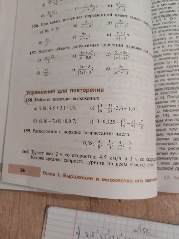 Вычисли значение выражения 9,18 : 4,5 + 3,1 * 1,6