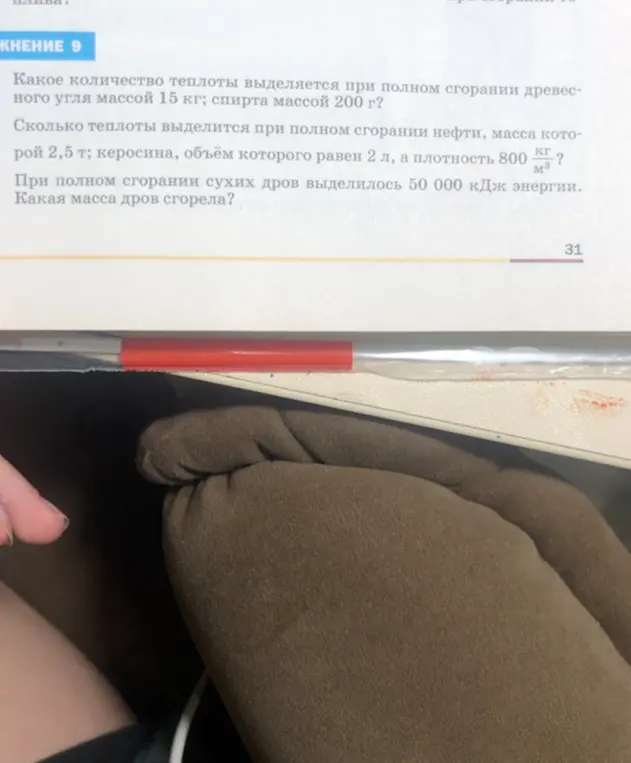 Определи массу дров, если при полном сгорании выделилось 50 000 кДж энергии
