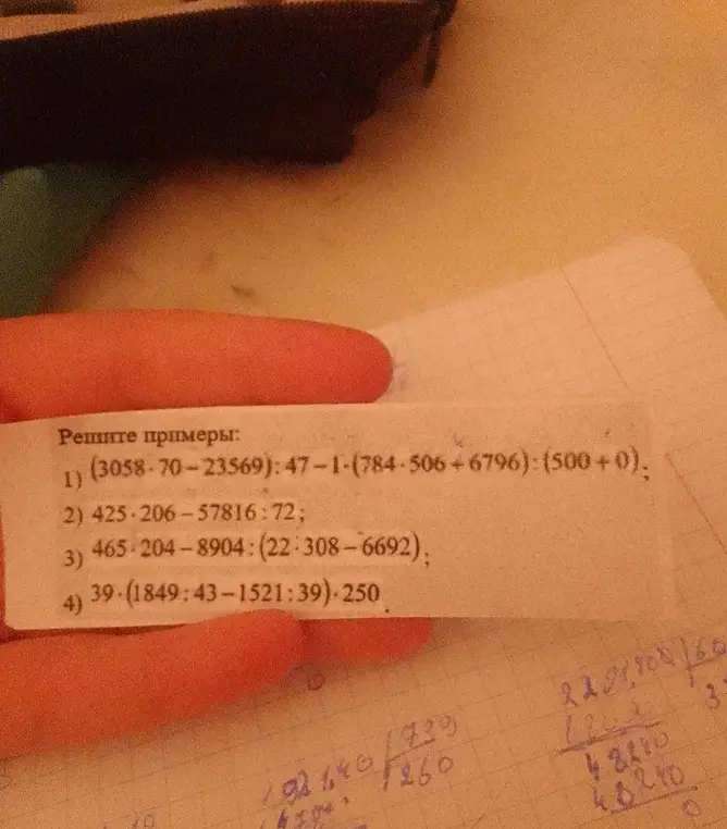 Предложи решить пример (3058*70-23569):47-1*(784-506+6796):(500+0)